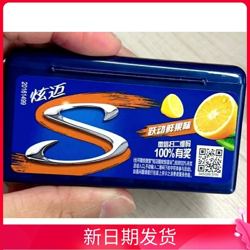 炫迈/Stride口香糖荔枝/白桃/葡萄/西瓜/卡曼橘/薄荷/口气清香糖