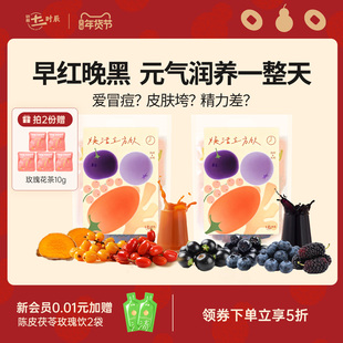 骄慕枸杞原浆枸杞饮沙棘红枸杞饮蓝莓桑葚黑枸杞原浆无添加囤货装