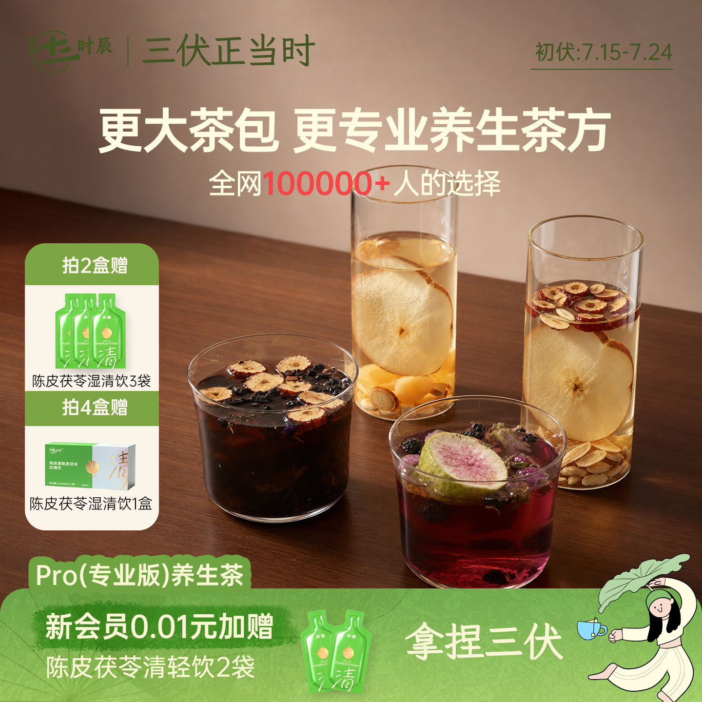 【养生茶】骄慕升级版20g大茶包