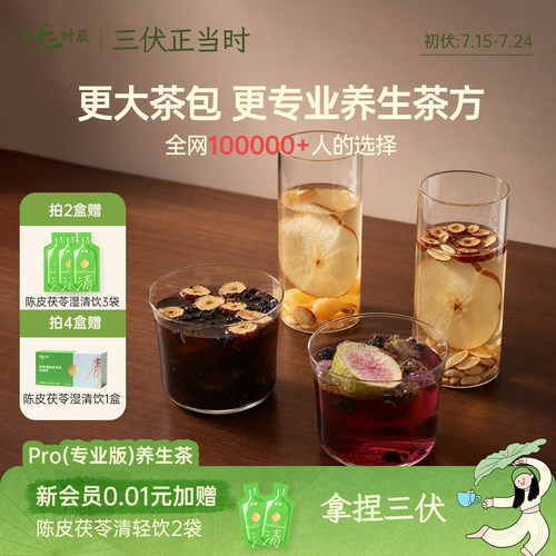【养生茶】骄慕升级版20g大茶包