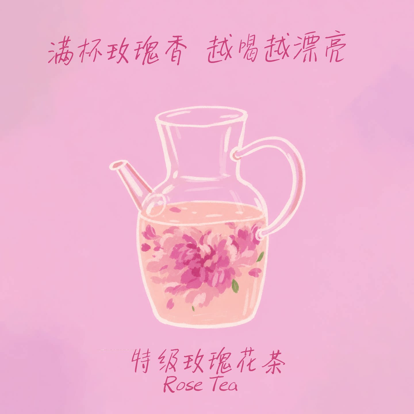 骄慕头茬特级玫瑰花茶囤货装