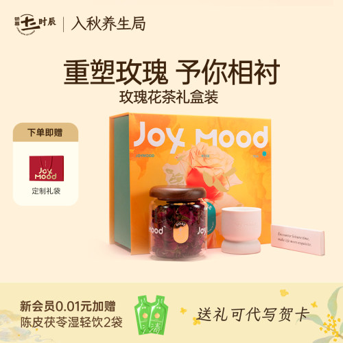 骄慕头茬特级玫瑰花茶礼盒装