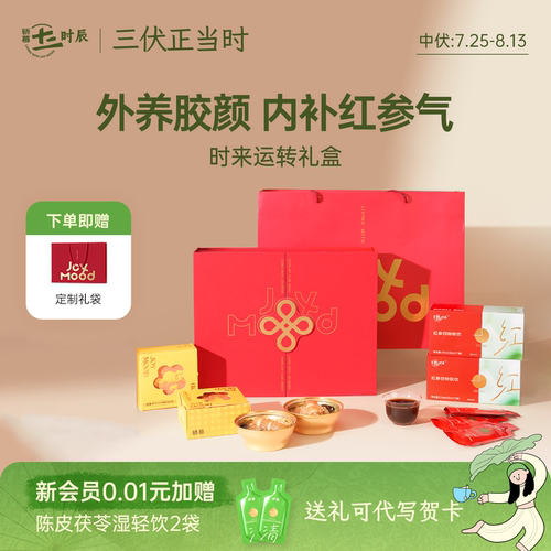 送礼推荐！5年红参+深海花胶礼盒