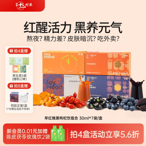 骄慕枸杞原浆0添加官方旗舰店