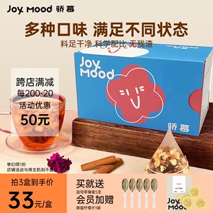 骄慕JoyMood养生茶玫瑰苹果肉桂茶重瓣红玫瑰伯爵红茶肉桂代用茶