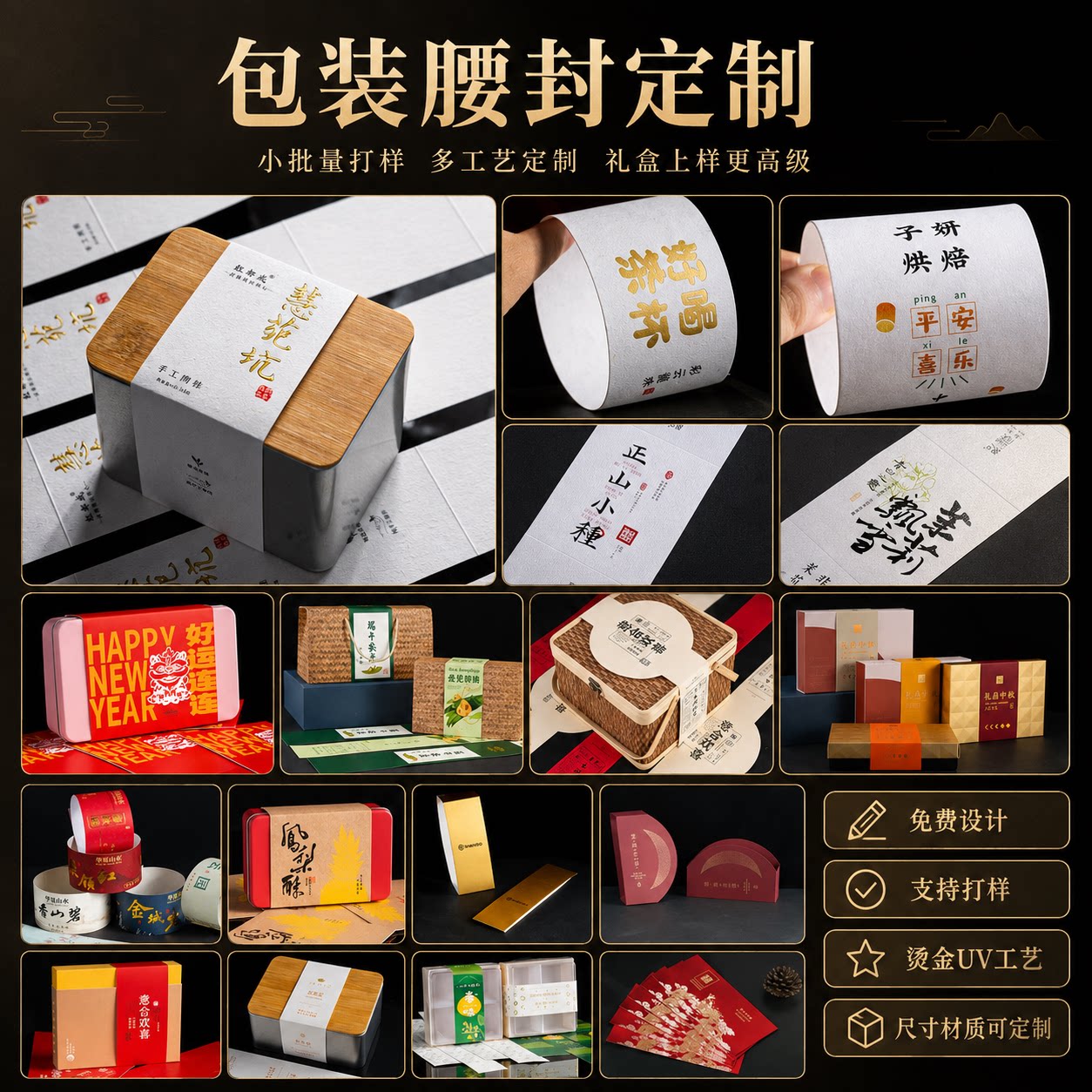 包装腰封定制封套一张起烫金凹凸图片