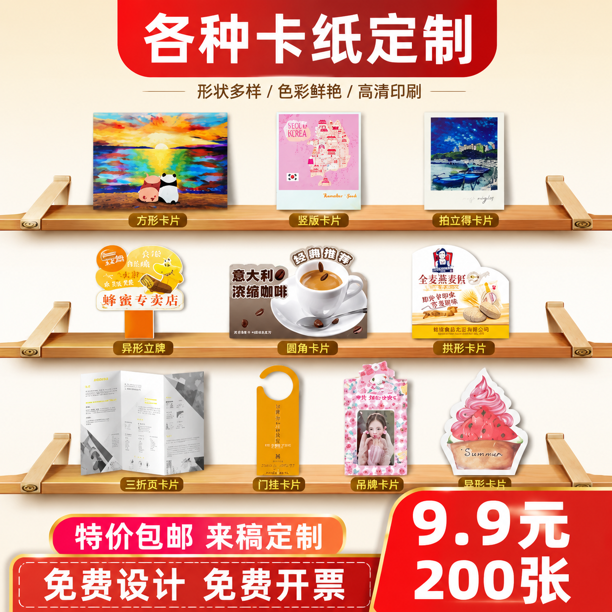 纸卡定制卡片定制售后卡明信片订制彩卡贺卡小方卡异形卡片刮刮卡合格证说明卡片硬卡包装白卡纸珠光纸烫金UV