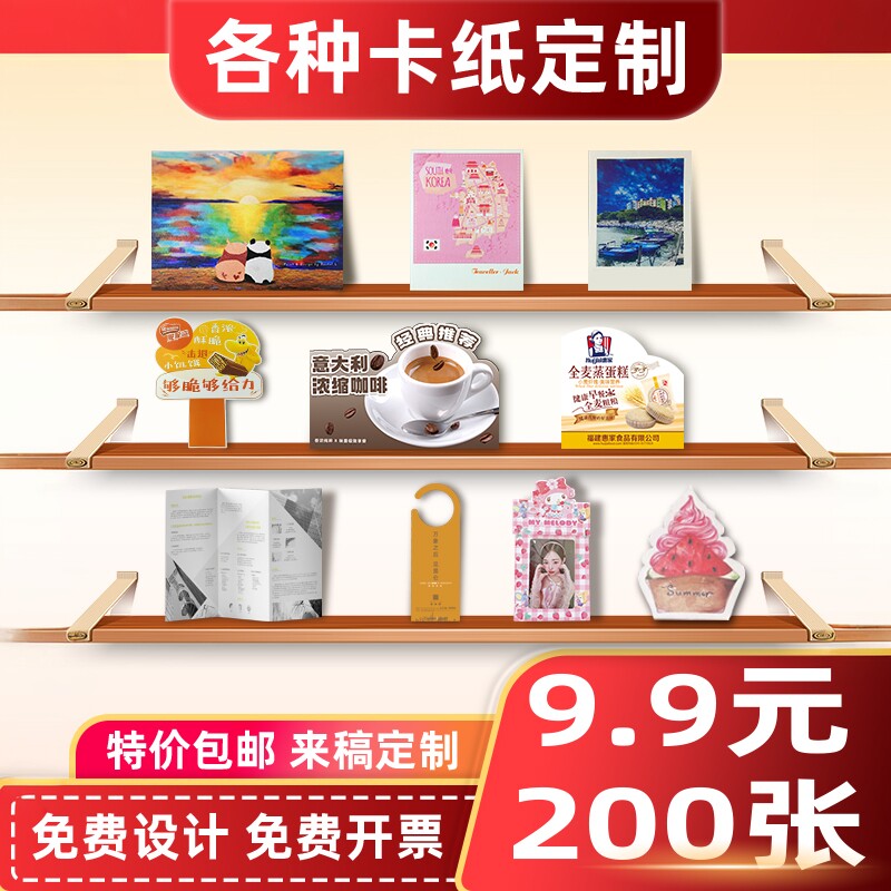 纸卡定制卡片定制售后卡明信片定制彩卡贺卡小方卡异形卡片刮刮卡合格证说明卡片硬卡包装白卡纸珠光纸烫金UV