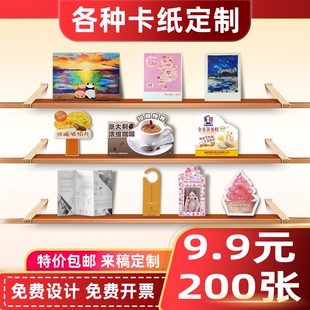 纸卡定制卡片定制售后卡明信片定制彩卡贺卡小方卡异形卡片刮刮卡合格证说明卡片硬卡包装白卡纸珠光纸烫金UV