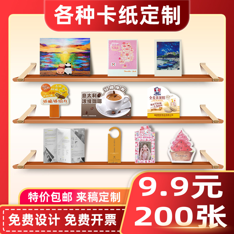 卡片定制卡片异形纸卡定制售后卡说明合格证保修卡折页明信片彩卡贺卡刮刮卡小卡硬卡吊牌白卡纸珠光纸烫金UV