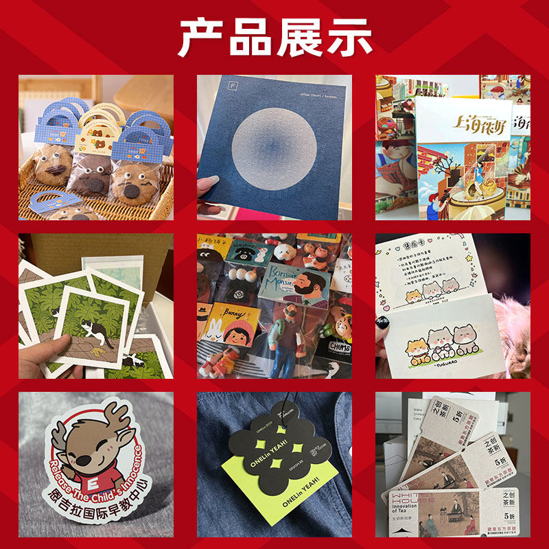 吊牌定制异形卡片套装贺卡卡头纸卡定制异形折页卡片定制明信片定制彩卡邀请函书签定做识字硬卡字卡说明书,文具电教/文化用品/商务用品,吊牌,淘宝优惠券,粉丝福利购,淘宝优惠卷