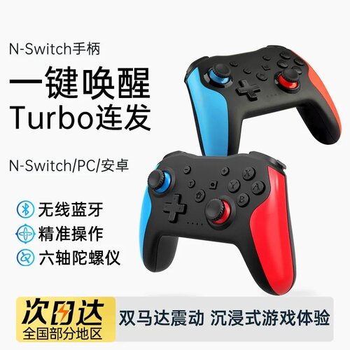 潮酷渵无线游戏手柄switch2手柄pc手柄无线蓝牙款官方正品猫