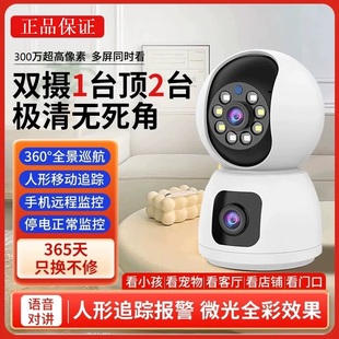 飞禾莱.FT摄像头双镜头360全景家用wifi监控语音对讲高清全彩夜视