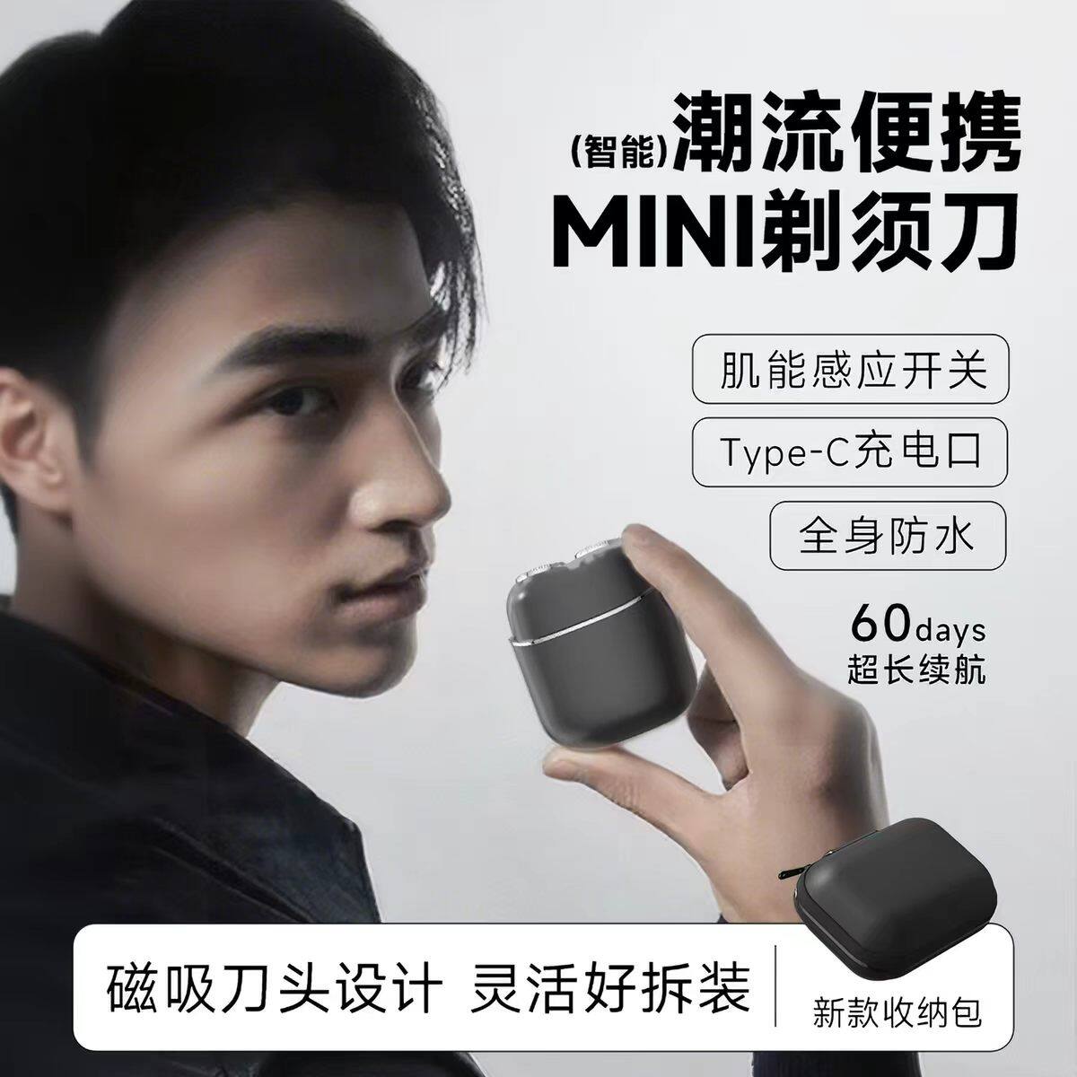 铂柔剃须刀S480男士智能感应便携式迷你刮胡刀送男朋友父亲礼品