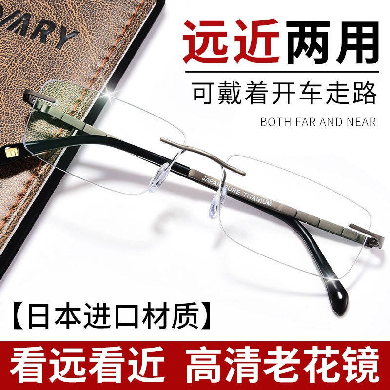 创果进口远近两用高清老花镜男看远看近老人智能变焦眼镜高档品牌