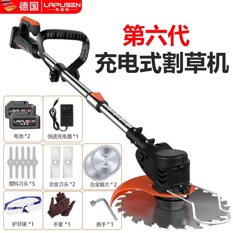 莱普森（LAIPUSEN）德国无刷电动割草机小型家用除草机充电式草坪属于什么档次？
