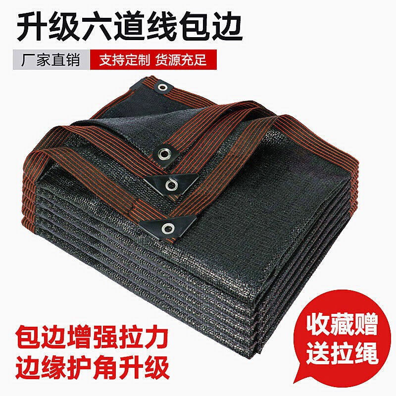 新款枫槿遮阳网防晒网加厚加密黑色六道线包边太阳隔热楼顶阳台遮属于什么档次？