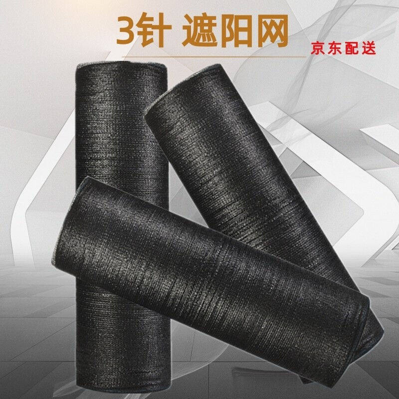 晴方好【京配】黑色遮阳网隔热网户外大棚花卉养殖防晒网遮阴网太怎么样,好用不?