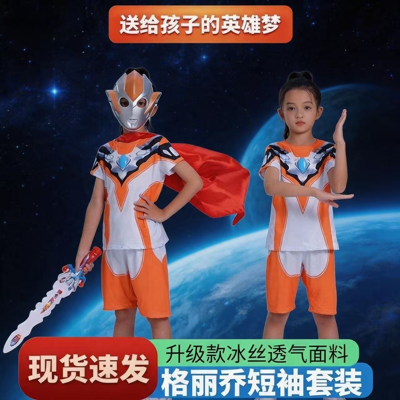 女童奥特曼亮灯短袖COS服