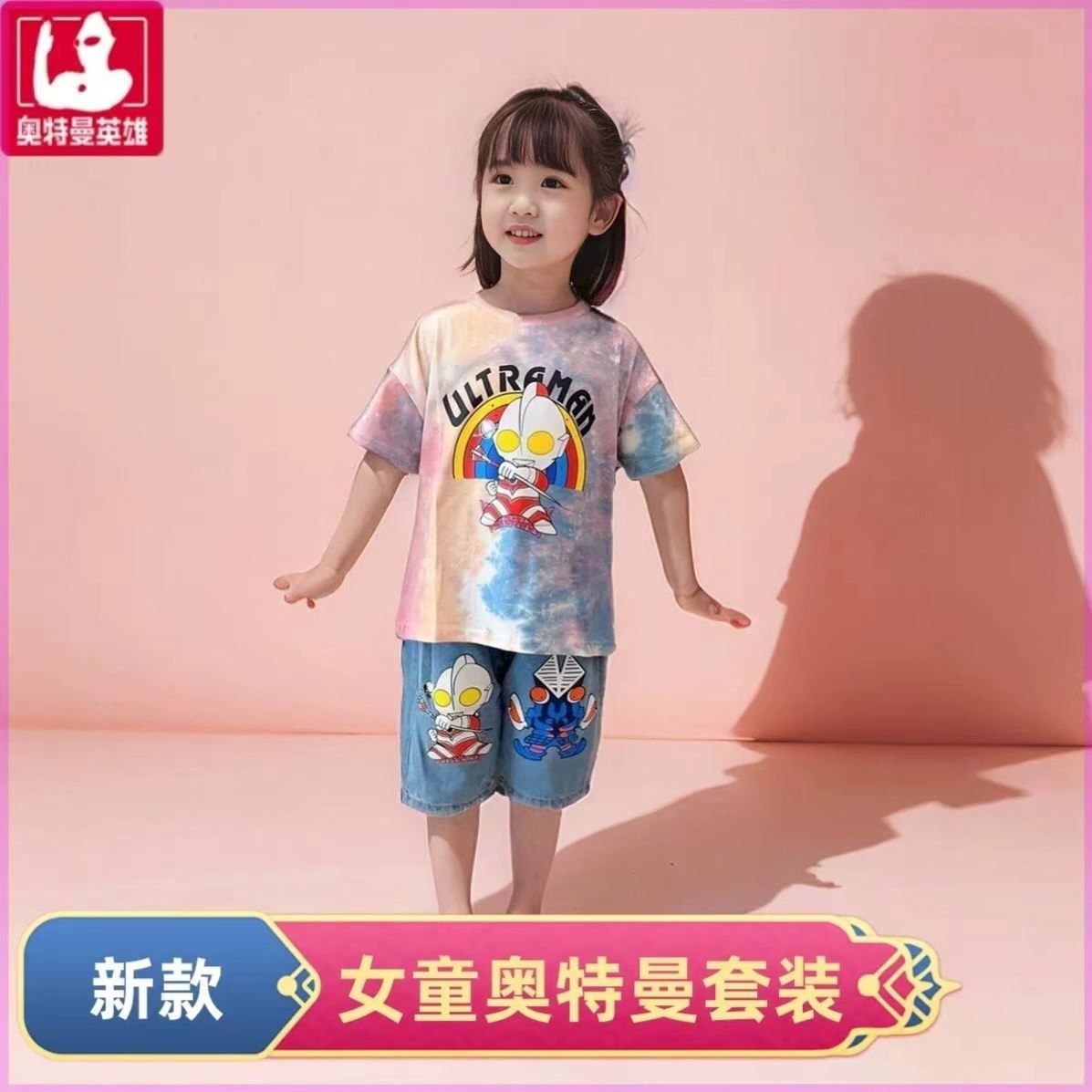 女孩粉色发光套装奥特曼夏季