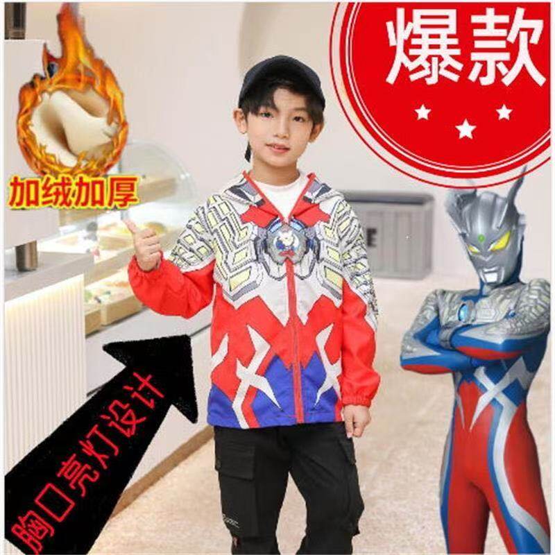 秋冬新款男童奥特曼外套儿童发光衣服赛罗卡通连帽加绒保暖冲锋衣