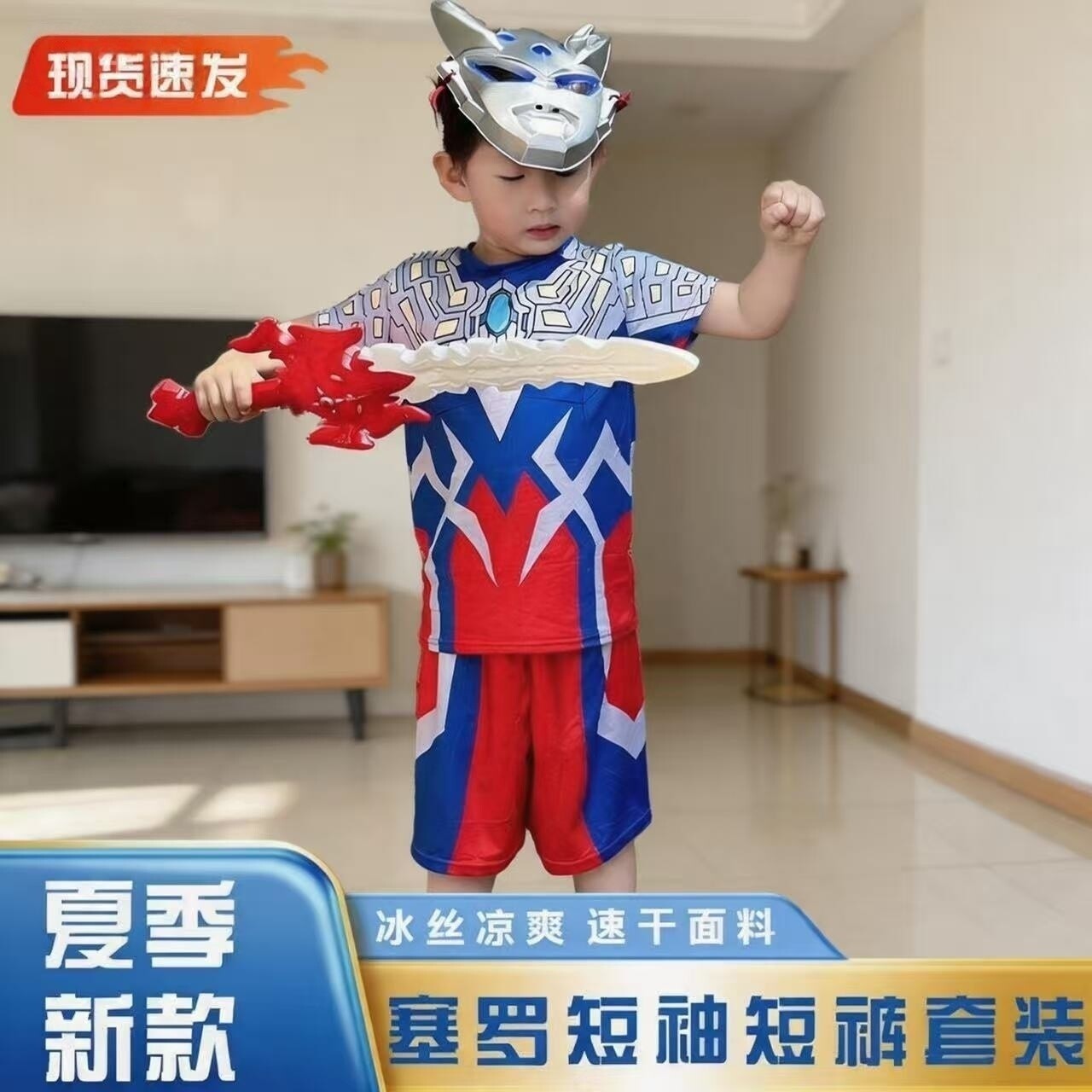 男女童夏季薄款奥特曼发光套装