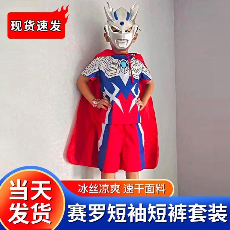 男童赛罗奥特曼衣服女童格丽乔夏季t恤儿童短袖分体套装cos服亮灯