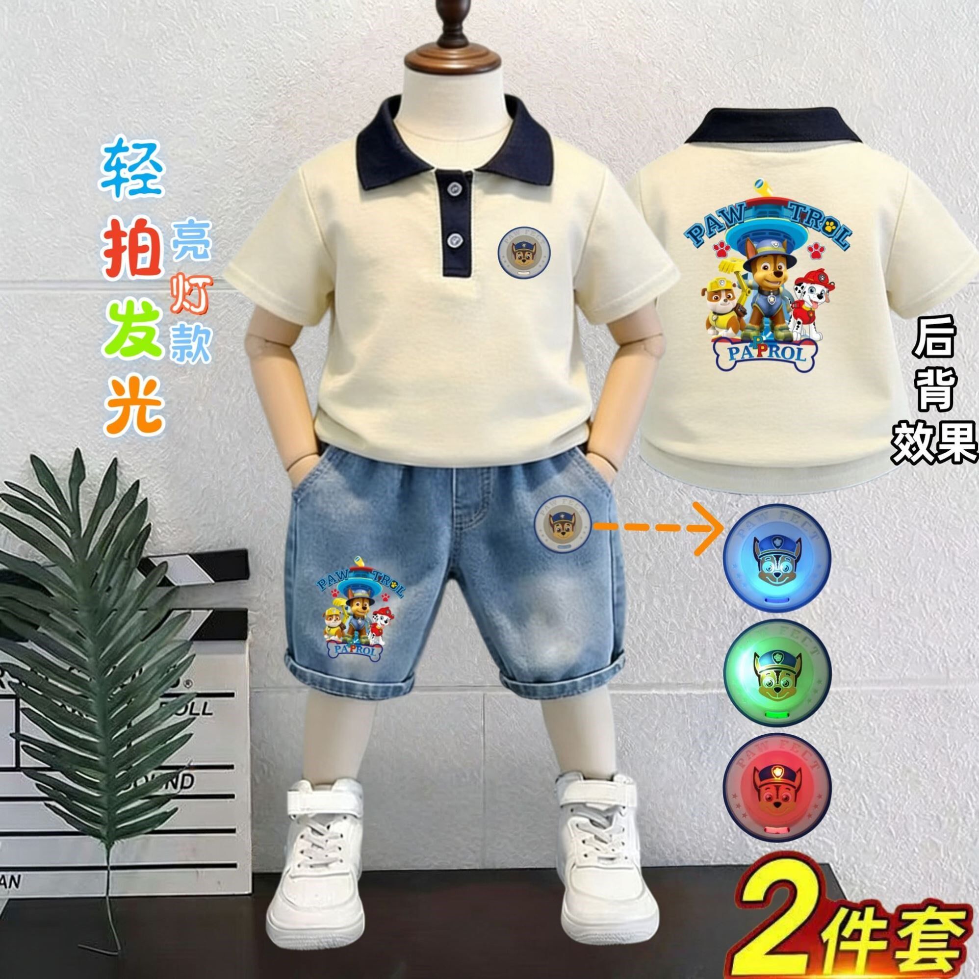 夏季男童汪汪队发光短裤两件套