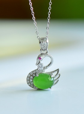 S925银和田玉碧玉天鹅玉石吊坠挂件奢尚锁骨高级女款玉坠项链