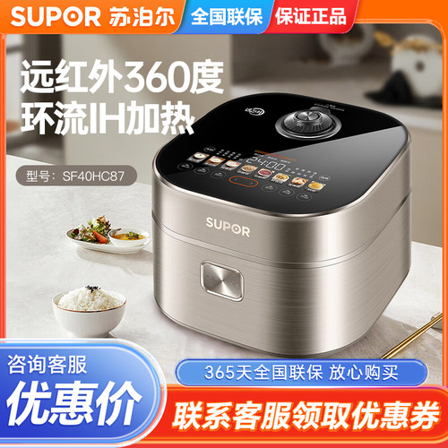 苏泊尔环流IH触屏控制电饭煲