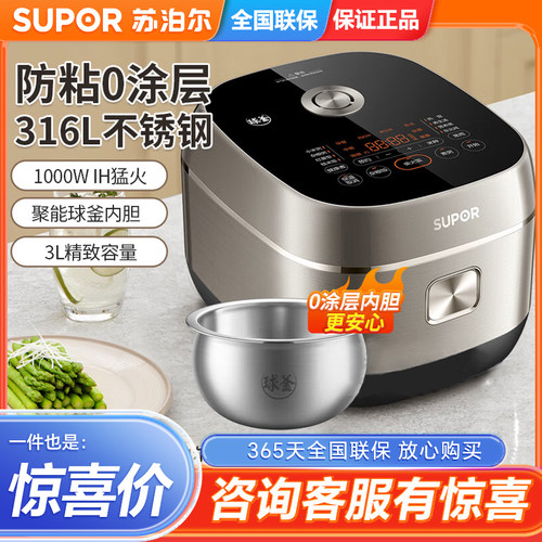 SUPOR/苏泊尔 SF30HC1912家用电饭煲IH电磁加热3L可预约0涂层内胆