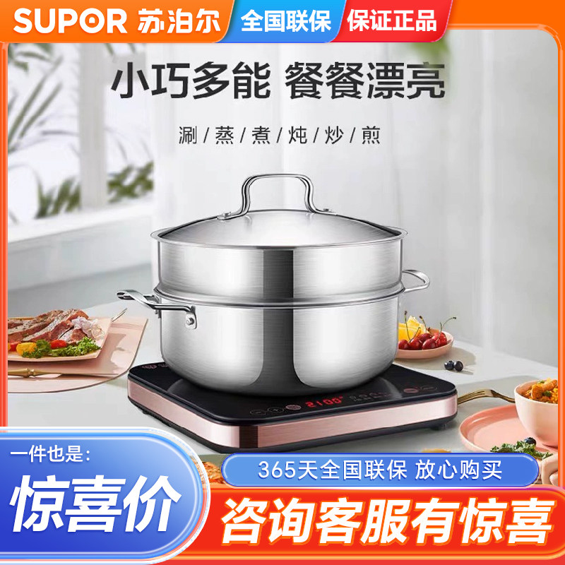 SUPOR/苏泊尔 C21-IC20电磁炉家用套装精控滑控调节多功能火锅