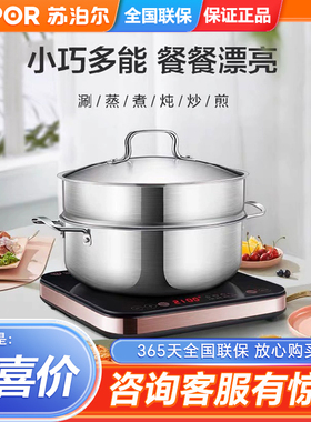 SUPOR/苏泊尔 C21-IC20电磁炉家用套装精控滑控调节多功能火锅