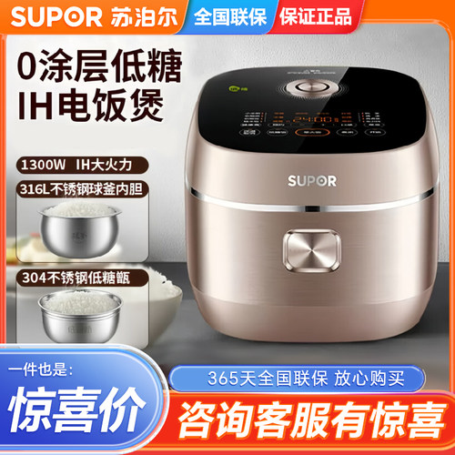 SUPOR/苏泊尔 SF40HC1904电饭煲IH加热4L家用电饭锅不锈钢球釜胆