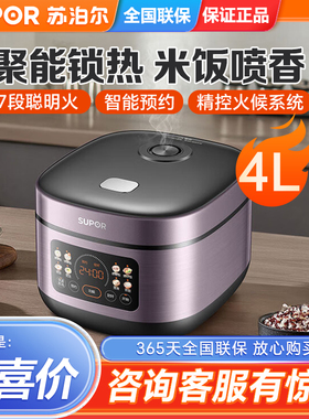 苏泊尔电饭煲可拆内盖蓝钻不粘24小时预约4L容量微压SF40FC2024