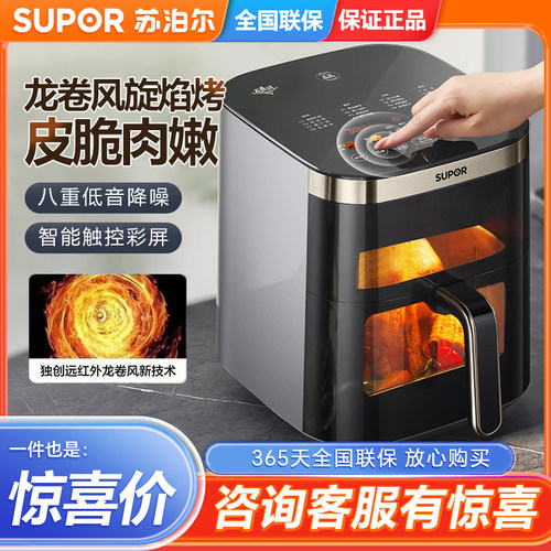 苏泊尔空气炸锅远红外龙卷风旋焰蒸汽烤立体加热可视KD63Y92正品