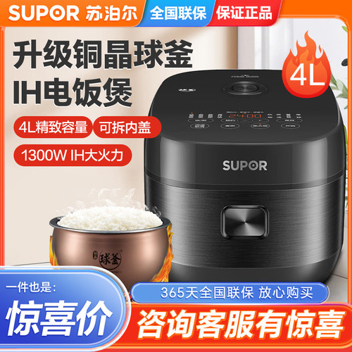 SUPOR/苏泊尔 SF40HC0028电饭煲球釜家用智能3-5L多功能柴火饭