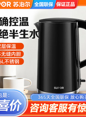 苏泊尔(SUPOR)电水壶双层保温防烫热水壶电烧水壶1.7升SW-17S16L