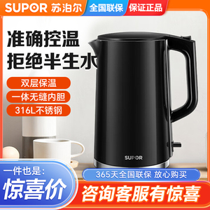 苏泊尔(SUPOR)电水壶双层保温防烫热水壶电烧水壶1.7升SW-17S16L
