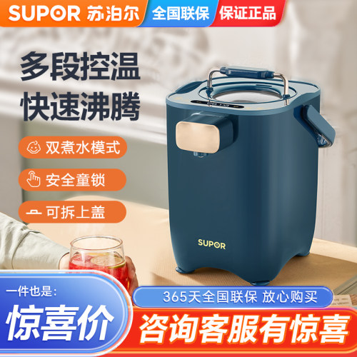 苏泊尔电热水瓶复古多功能7L多段控温不锈钢内胆SW-20T01A