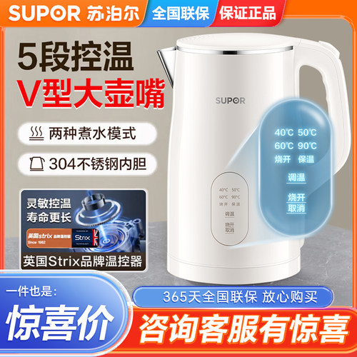 SUPOR/苏泊尔 SW-17J83A电热水壶1.7L升家用烧水壶保温一体恒温