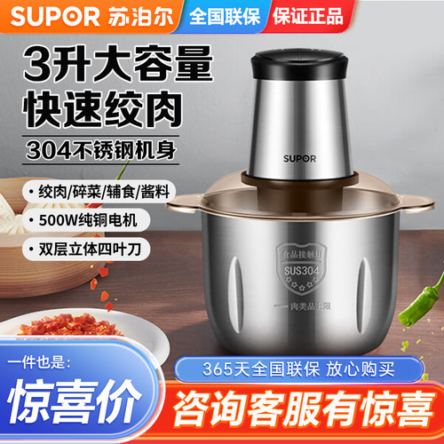 苏泊尔绞肉机JRD06家用电动小型多功能全自动搅拌打碎饺馅切碎机