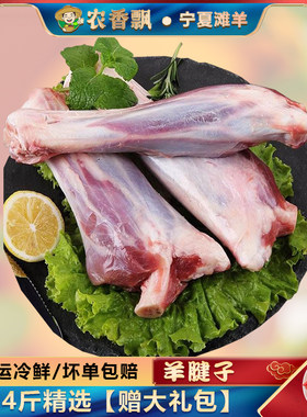 宁夏滩羊羊腱子现宰现发