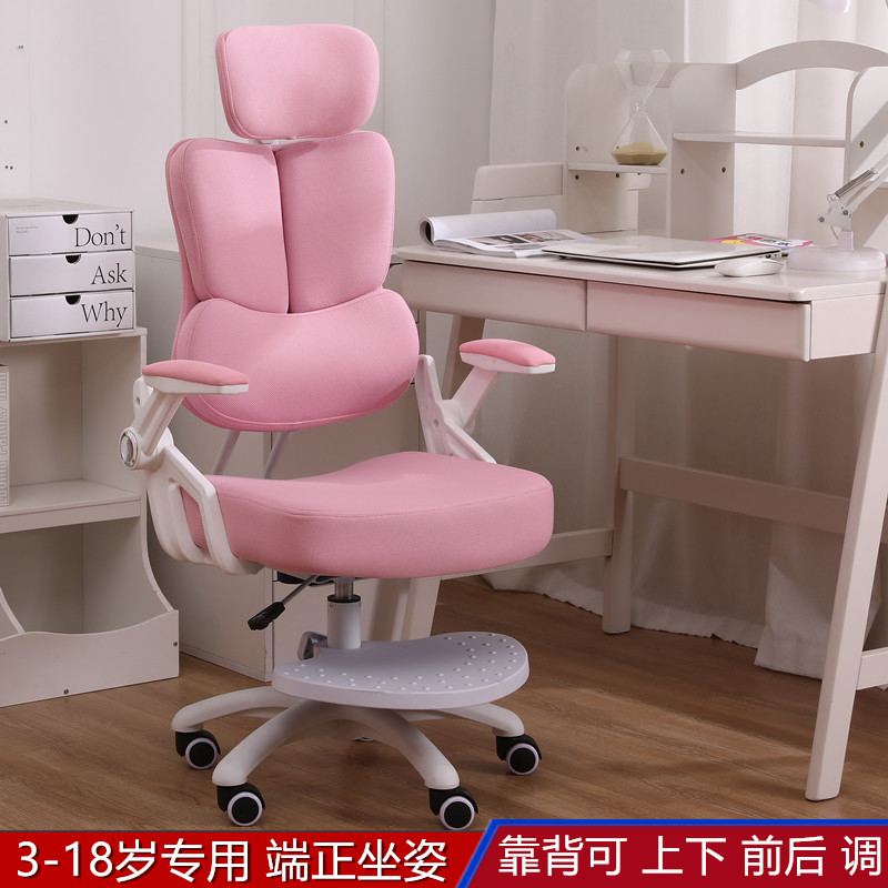 儿童学习椅可升降调节小学生写字椅家用矫正坐姿座椅端正防驼背椅