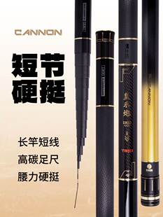 皇禾炮T300传统钓长杆短节炮竿19调13米12长竿炮杆泡沫逗钓鱼竿10