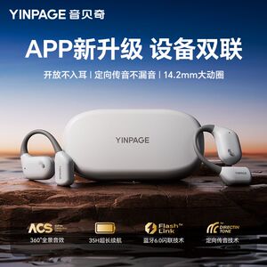 音贝奇Open Air蓝牙耳机挂耳式气传导开放不入耳无线运动2025新款