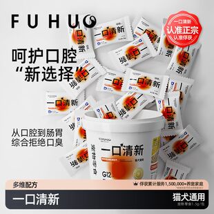 俘获G12一口清新冻干猫零食清新宠物口气清新冻干防猫咪零食口臭