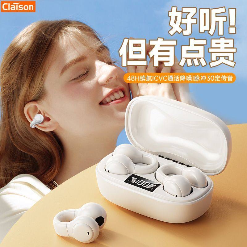 2025新款柯莱逊GT38不入耳骨传导蓝牙耳机无线夹耳式颜值超长续航,影音电器,蓝牙耳机,淘宝优惠券,粉丝福利购,淘宝优惠卷