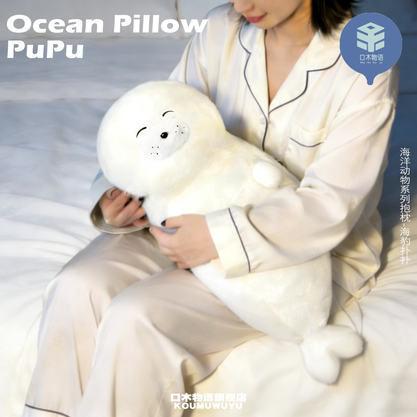 海洋海豹扑扑安抚玩偶睡觉抱枕