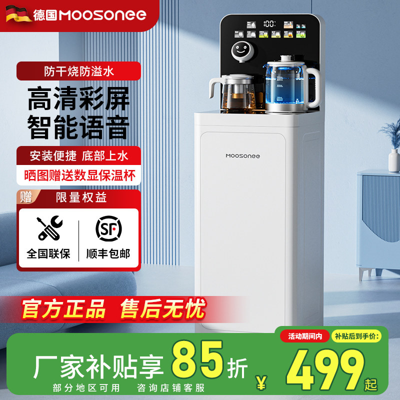 茶吧机2026新款家用饮水机家用自动智能十大名牌客厅水吧机茶水机